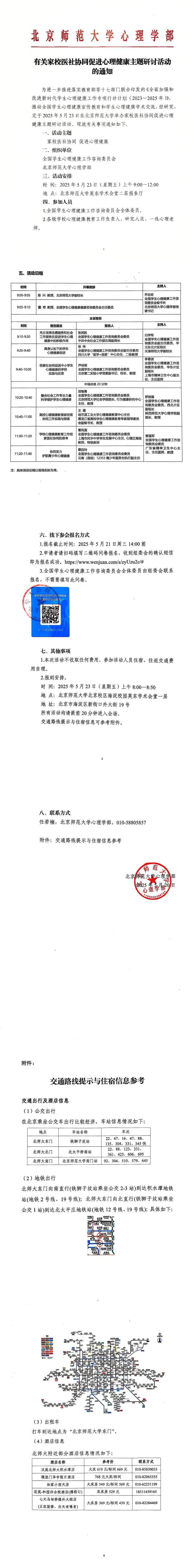 会议通知（新版）.jpg